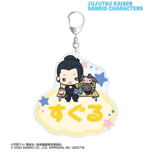 『呪術廻戦×サンリオキャラクターズ』夏油 傑×ルロロマニック 懐玉・玉折 お名前BIGアクリルキーホルダー【202510再販】